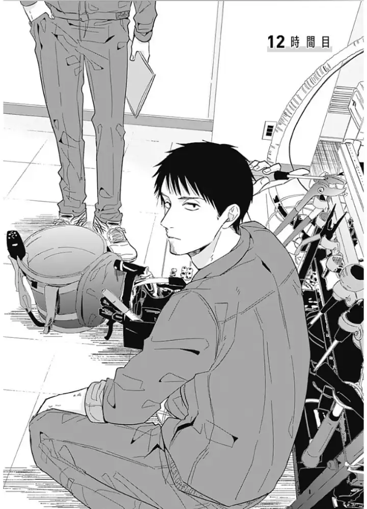 Tadano Kougyou Koukou no Nichijou Chapter 12 Gambar 3