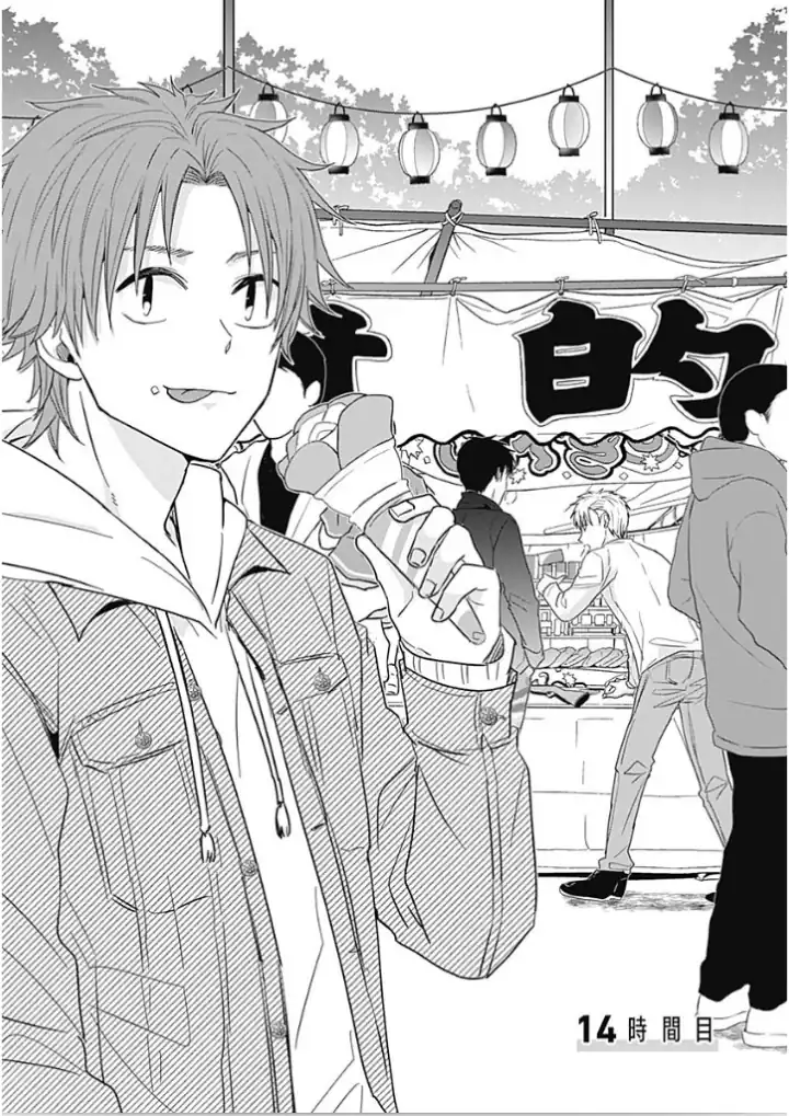 Tadano Kougyou Koukou no Nichijou Chapter 14 Gambar 3