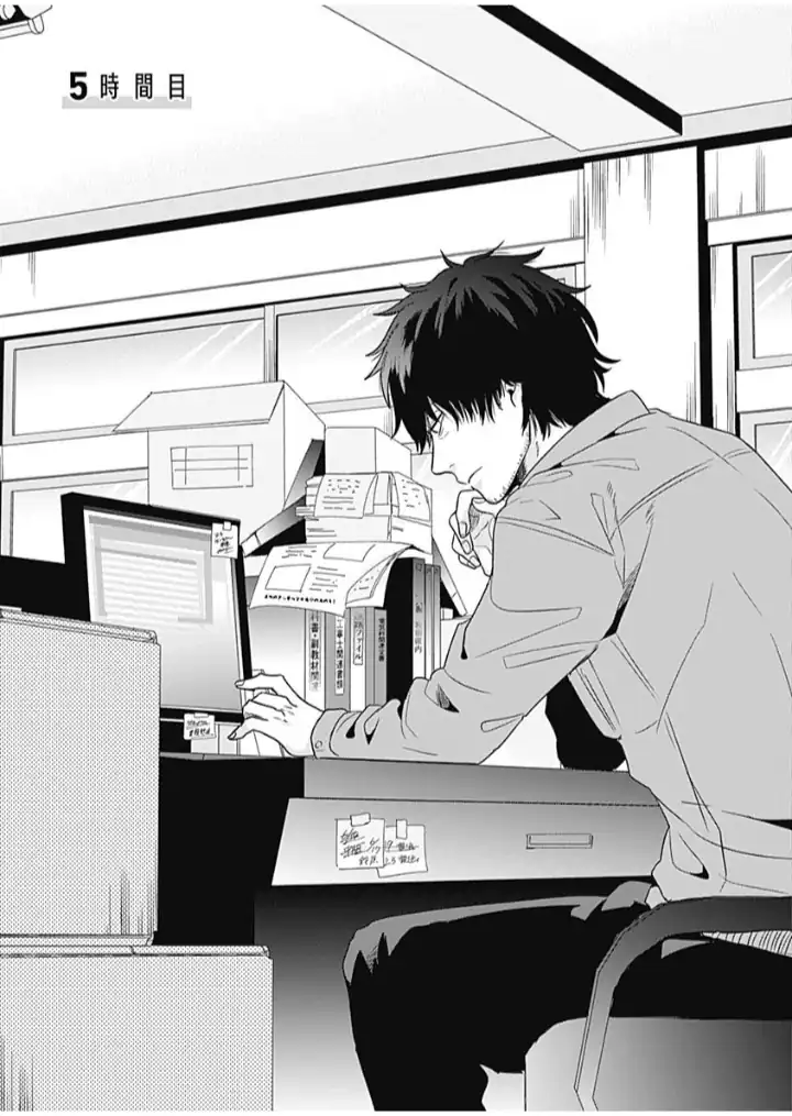 Tadano Kougyou Koukou no Nichijou Chapter 5 Gambar 4