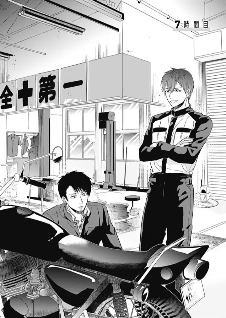 Tadano Kougyou Koukou no Nichijou Chapter 7 Gambar 3