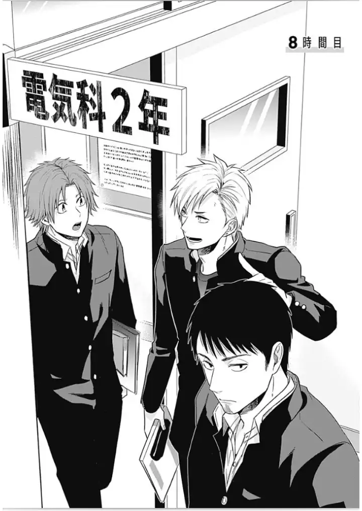 Tadano Kougyou Koukou no Nichijou Chapter 8 Gambar 4