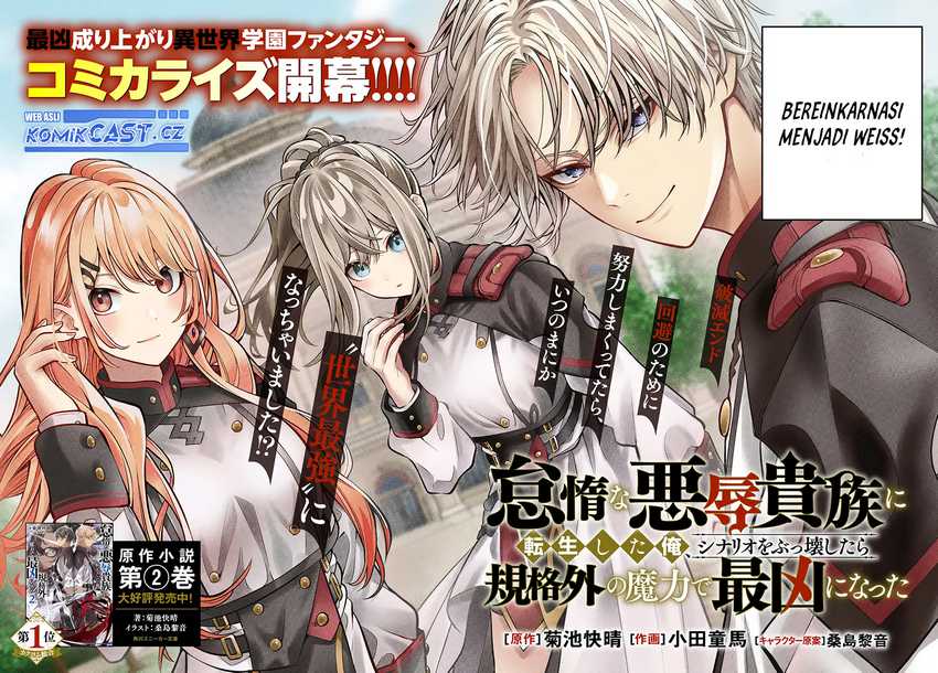 Taida na Akujo Kizoku ni Tensei Shita Ore, Shinario o Bukko wa Shitara Kikaku-gai no Maryoku de Saikyou ni Natta Chapter 1 Gambar 5