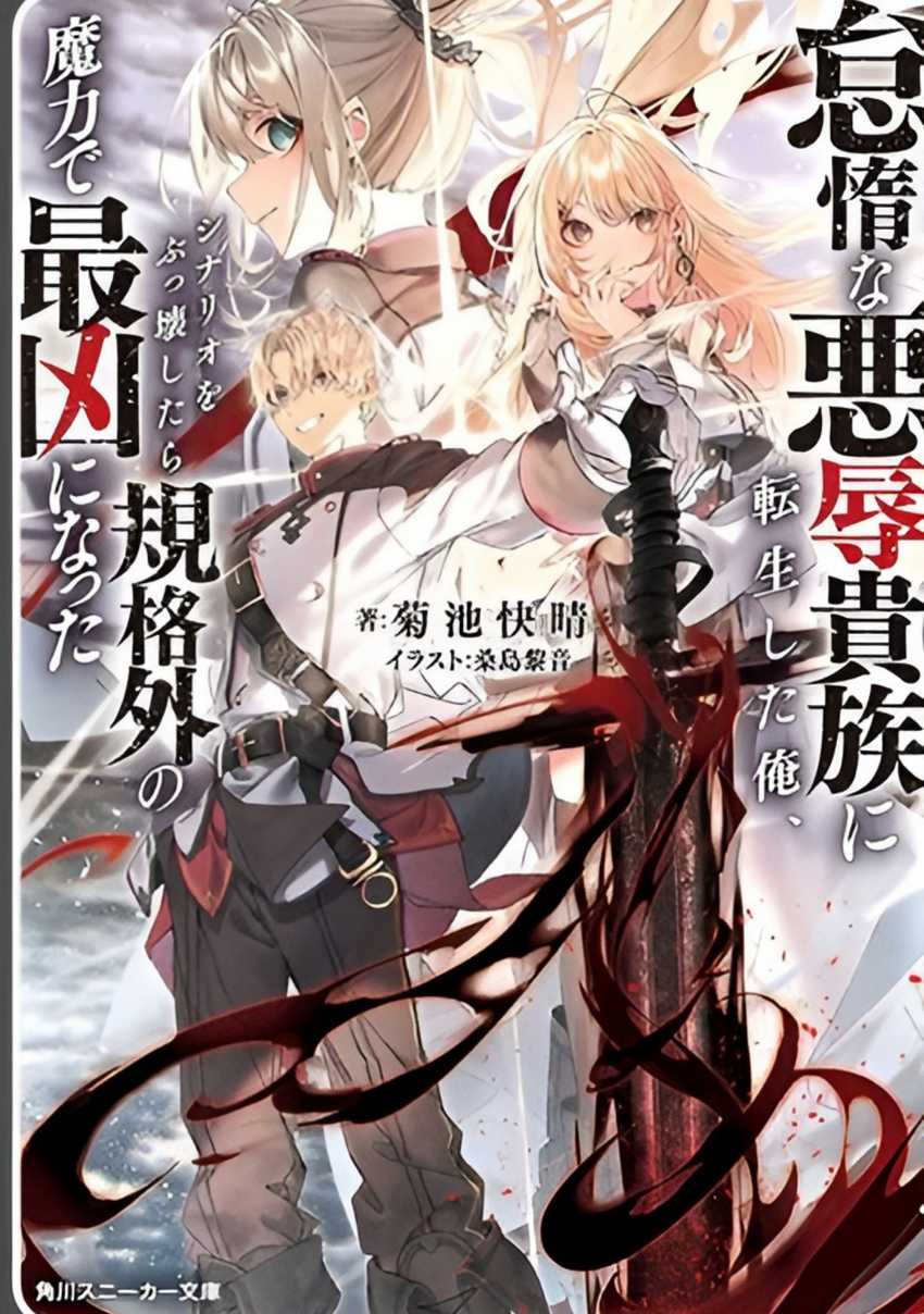 Baca  Taida na Akujo Kizoku ni Tensei Shita Ore, Shinario o Bukko wa Shitara Kikaku-gai no Maryoku de Saikyou ni Natta Chapter 10 Gambar 2