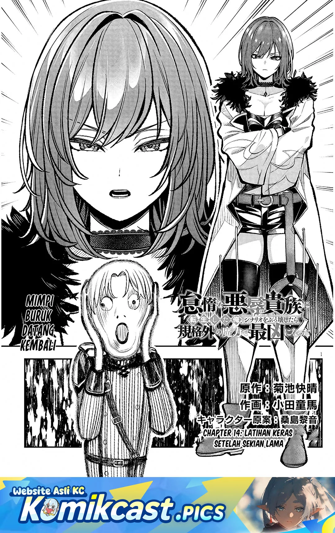 Baca Komik Taida na Akujo Kizoku ni Tensei Shita Ore, Shinario o Bukko wa Shitara Kikaku-gai no Maryoku de Saikyou ni Natta Chapter 14 Gambar 1