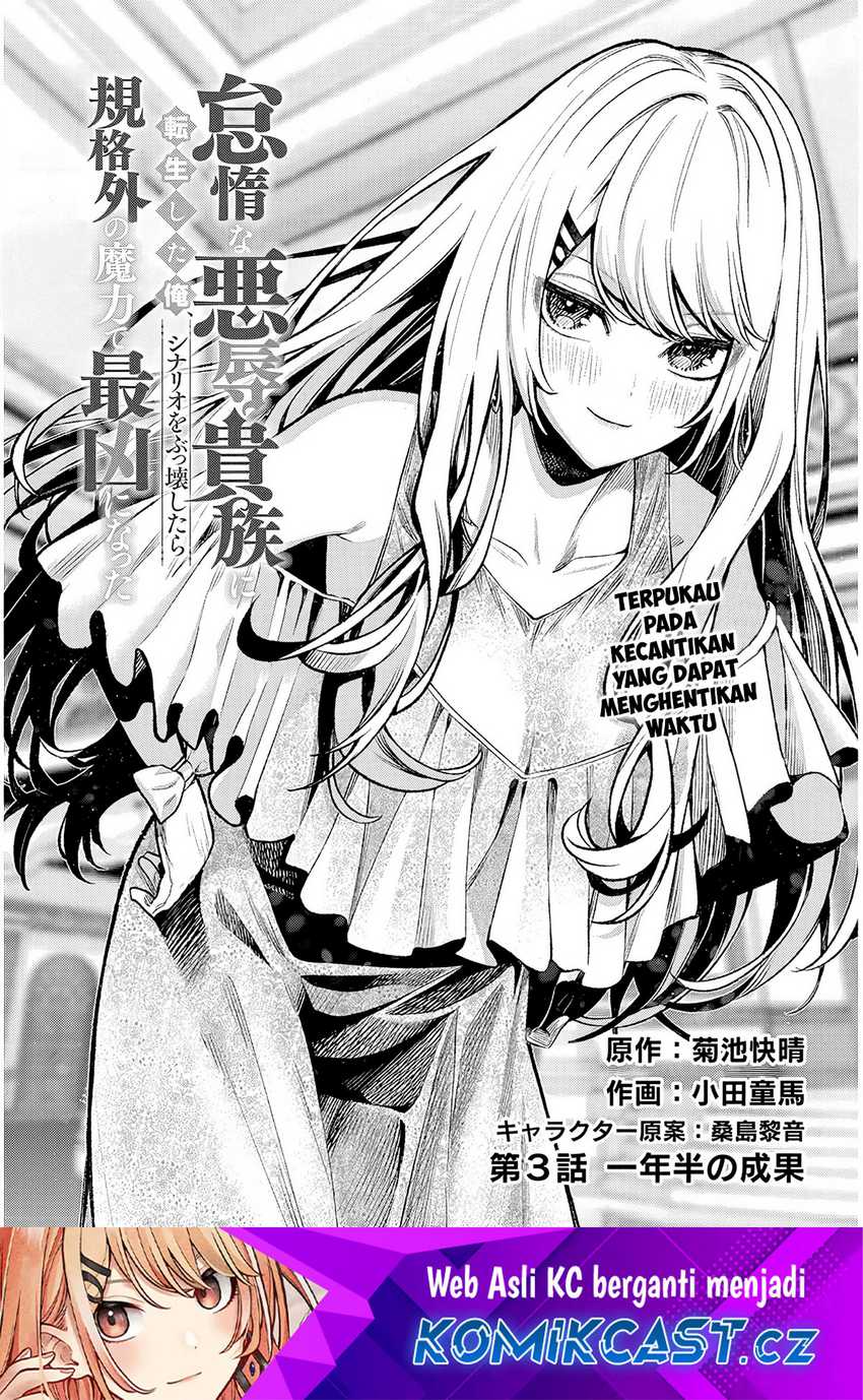 Baca  Taida na Akujo Kizoku ni Tensei Shita Ore, Shinario o Bukko wa Shitara Kikaku-gai no Maryoku de Saikyou ni Natta Chapter 3 Gambar 2
