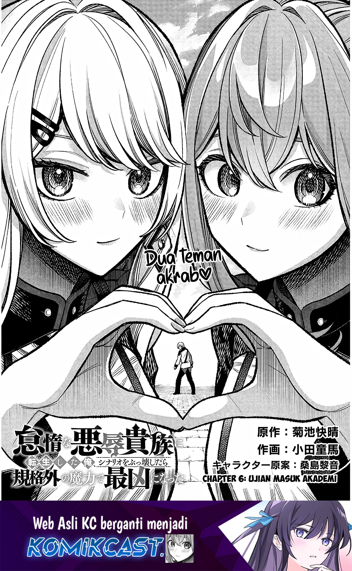 Baca  Taida na Akujo Kizoku ni Tensei Shita Ore, Shinario o Bukko wa Shitara Kikaku-gai no Maryoku de Saikyou ni Natta Chapter 6 Gambar 2