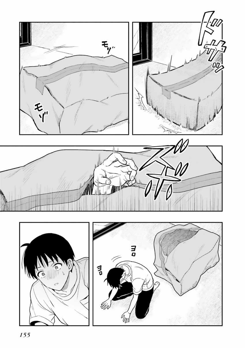 Takachiho Honoka-senpai ga SUKIde SUKIde Iroiro Gamandekinai. Chapter 11 Gambar 13