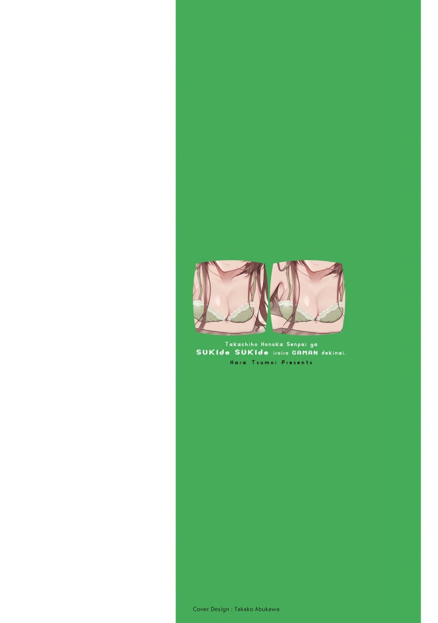 Baca Takachiho Honoka-senpai ga SUKIde SUKIde Iroiro Gamandekinai. Chapter 12.5 Gambar 2