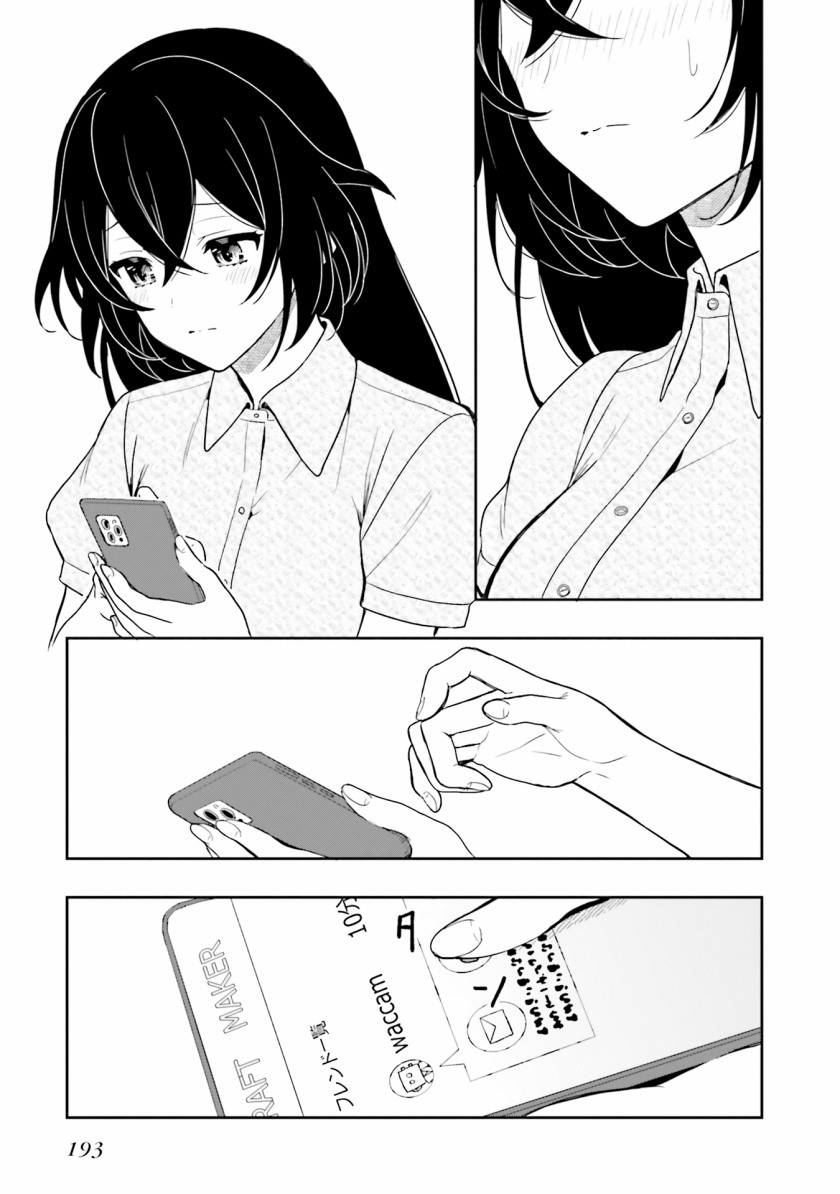 Takachiho Honoka-senpai ga SUKIde SUKIde Iroiro Gamandekinai. Chapter 12 Gambar 31