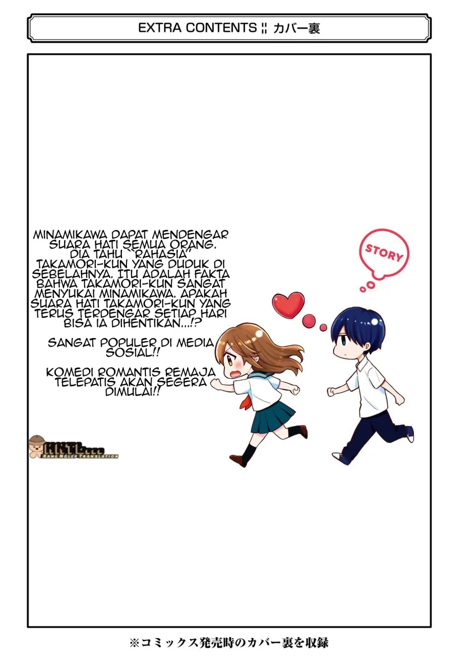 Takamori-kun wo Damarasetai!! Chapter 4.5 Gambar 44