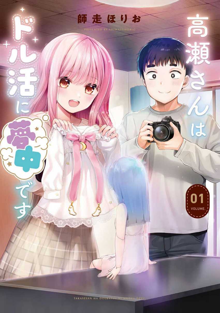 Baca Takase-san wa Doru Katsu ni Muchuu desu Chapter 1 Gambar 2