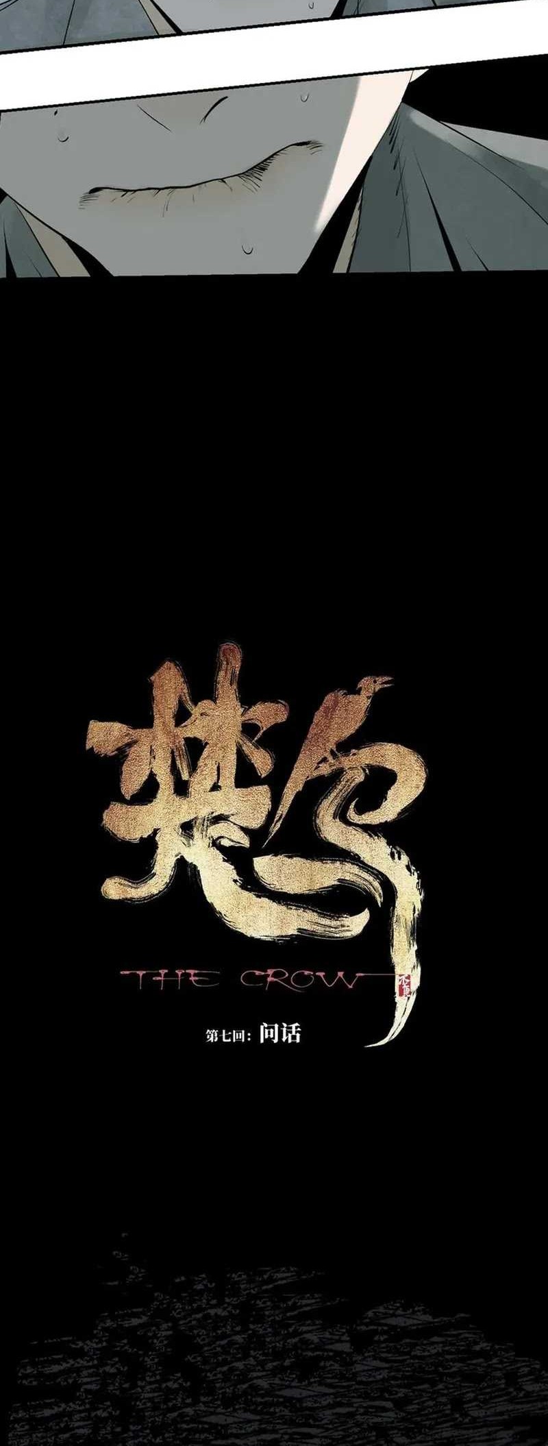 Take The Crown Chapter 7 Gambar 18