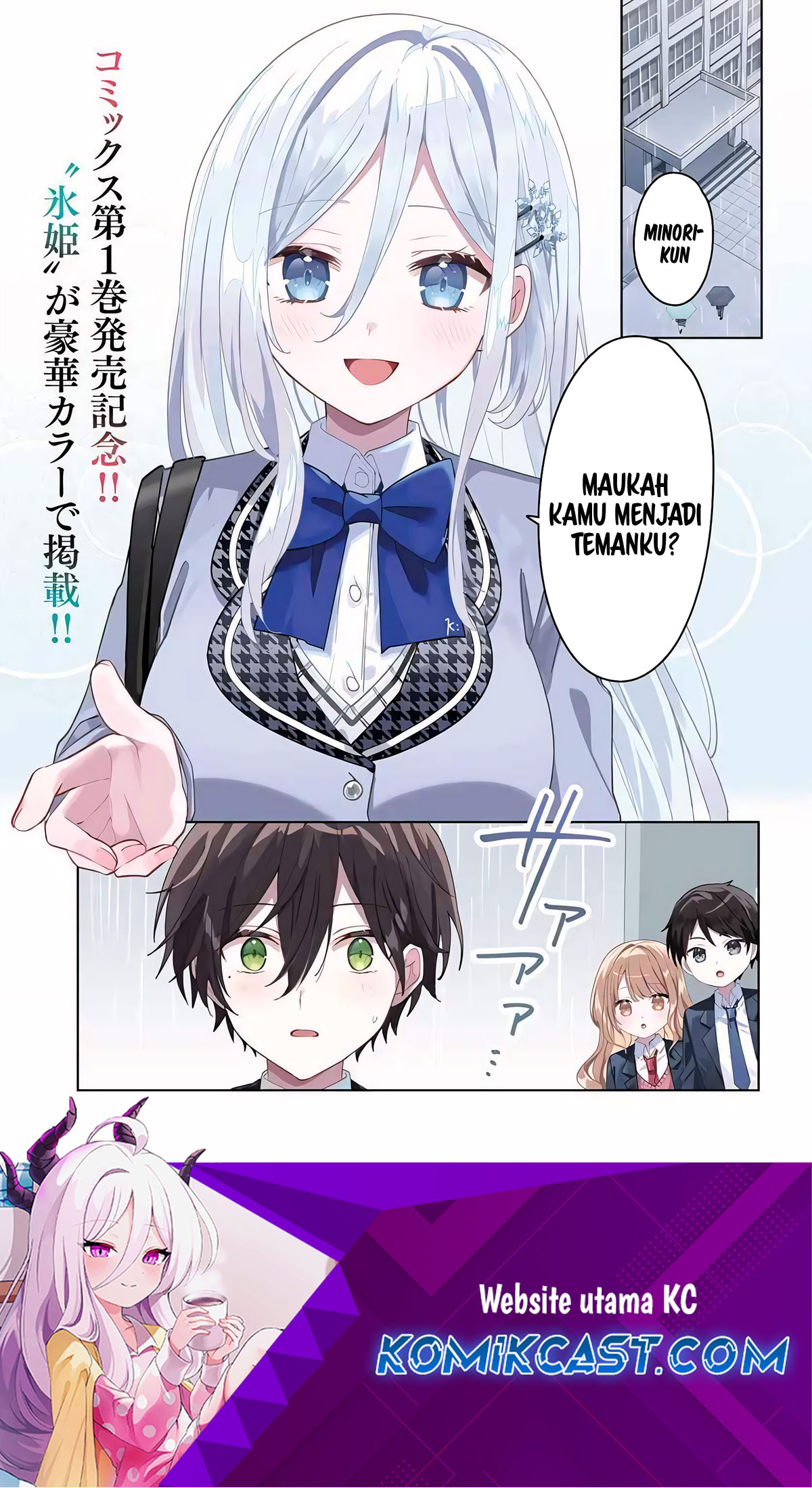 Baca Takou no Hiki wo Tasuketara, Otomodachi kara Hajimeru Koto ni narimashita (After Helping “Ice Princess” from Another School, I Decided to Start As a Friend) Chapter 6.1 Gambar 2