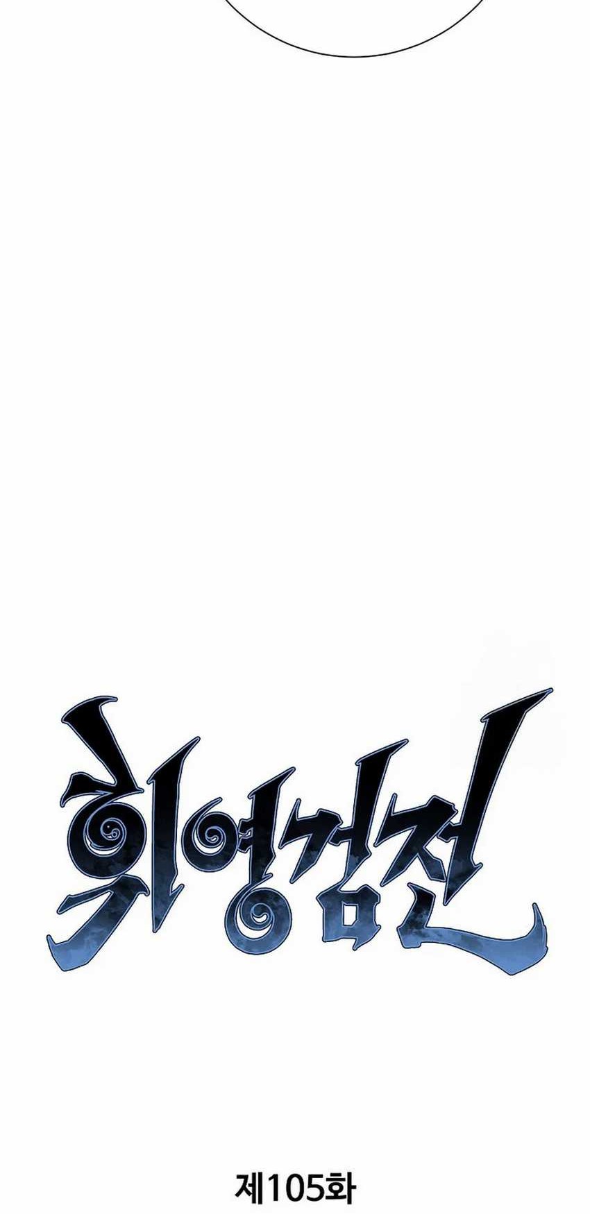 Tales of A Shinning Sword Chapter 105 Gambar 31