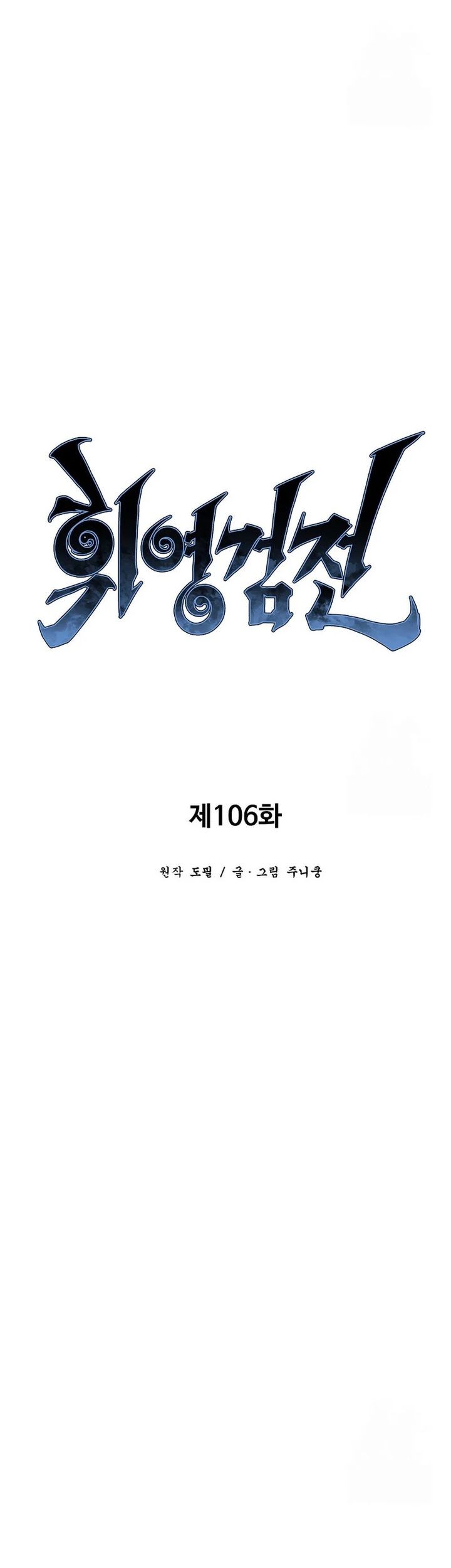 Tales of A Shinning Sword Chapter 106 Gambar 19