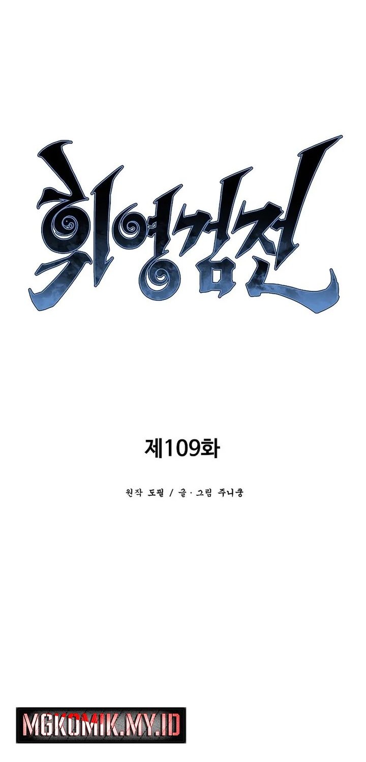 Tales of A Shinning Sword Chapter 109 Gambar 17