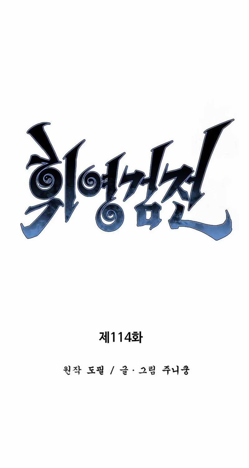 Tales of A Shinning Sword Chapter 114 Gambar 31