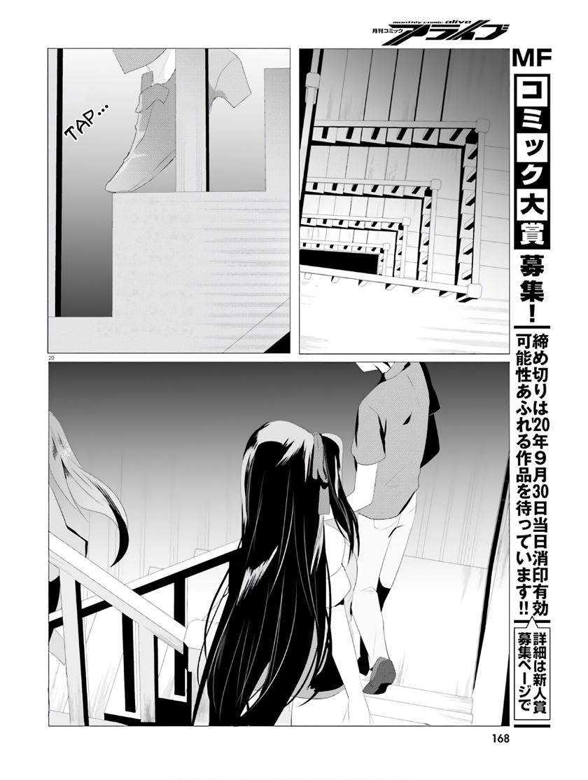 Tantei wa Mou, Shindeiru Chapter 3 Gambar 21