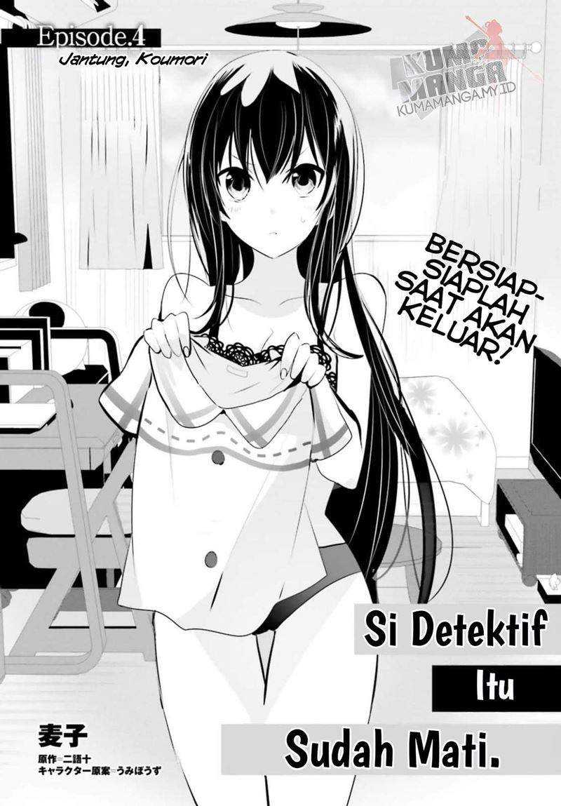 Tantei wa Mou, Shindeiru Chapter 4 Gambar 3