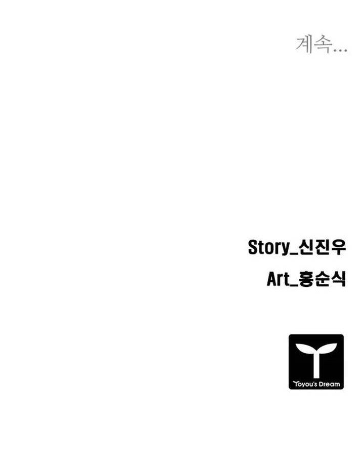 Tarantula (SHIN Jinwoo) Chapter 11 Gambar 29