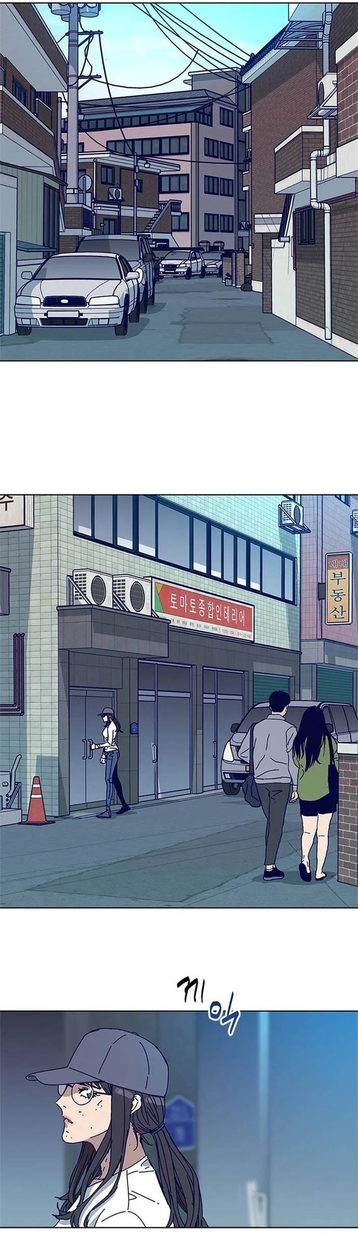 Tarantula (SHIN Jinwoo) Chapter 12 Gambar 31