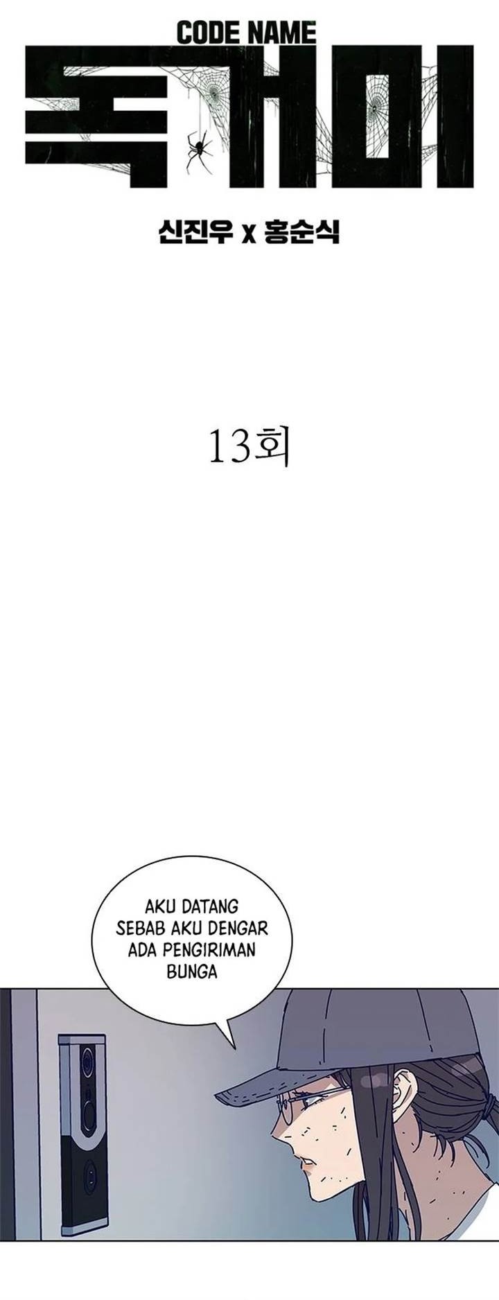 Tarantula (SHIN Jinwoo) Chapter 13 Gambar 3