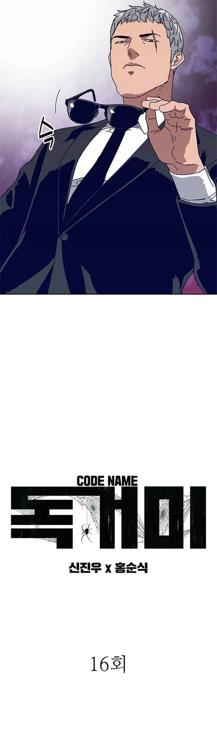 Tarantula (SHIN Jinwoo) Chapter 16 Gambar 4