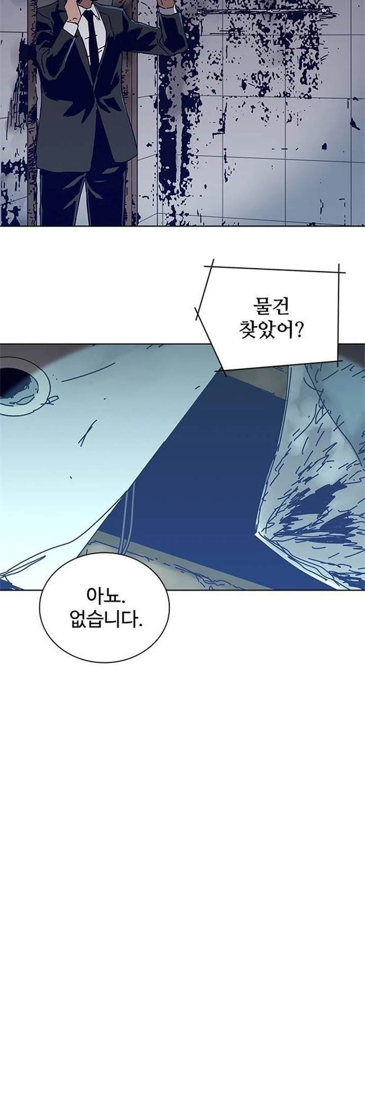 Tarantula (SHIN Jinwoo) Chapter 16 Gambar 9