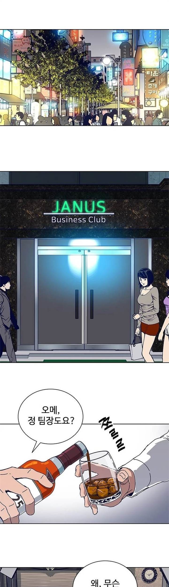 Tarantula (SHIN Jinwoo) Chapter 16 Gambar 10