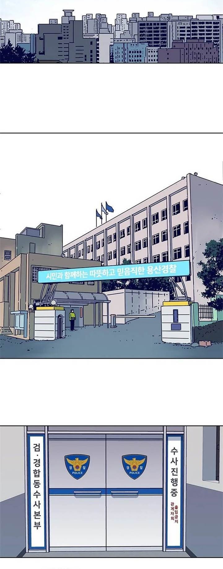 Tarantula (SHIN Jinwoo) Chapter 16 Gambar 21