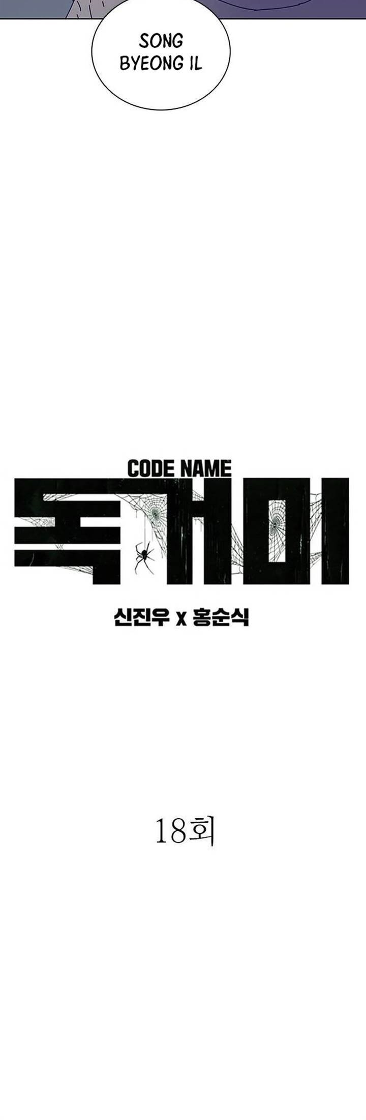 Tarantula (SHIN Jinwoo) Chapter 18 Gambar 3