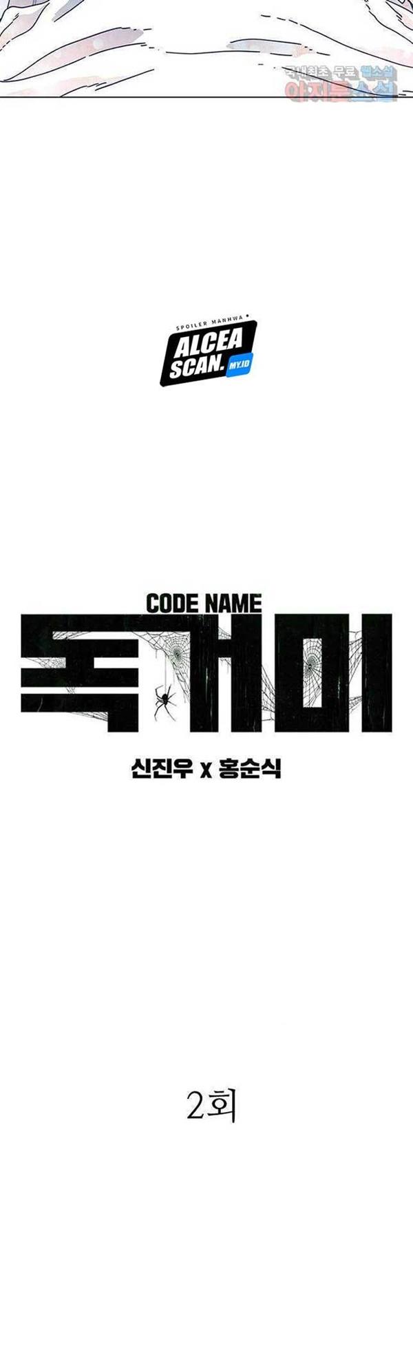 Tarantula (SHIN Jinwoo) Chapter 2 Gambar 4