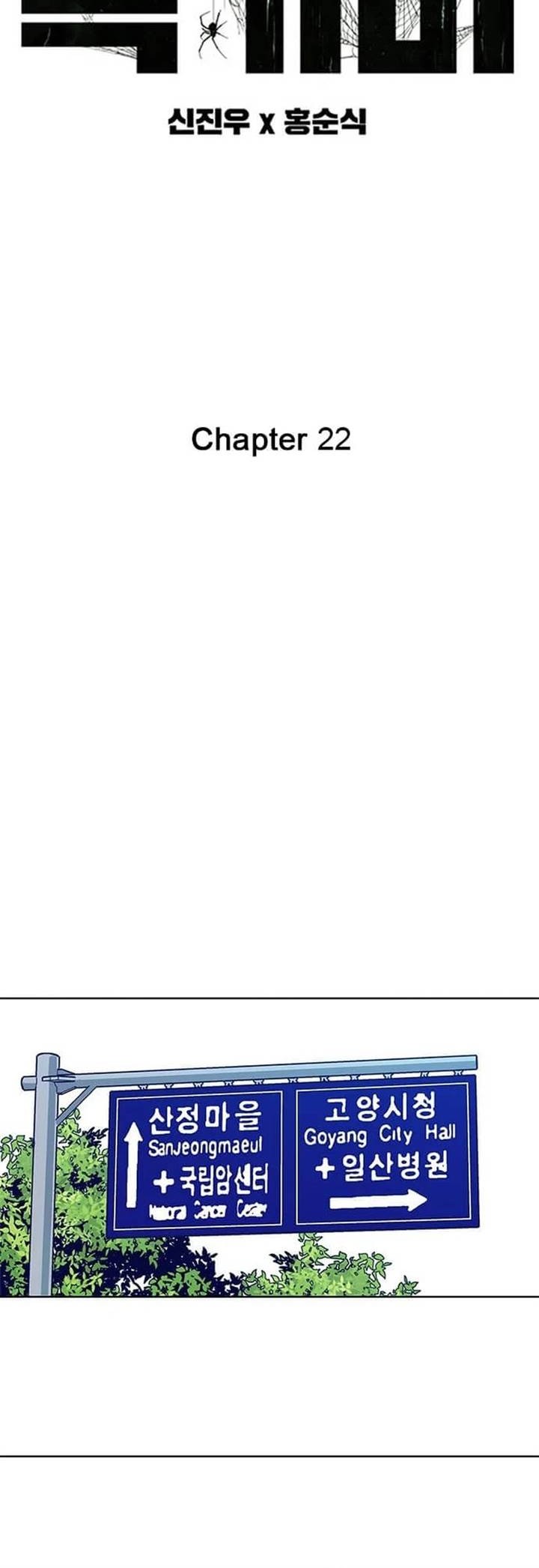 Tarantula (SHIN Jinwoo) Chapter 22 Gambar 3