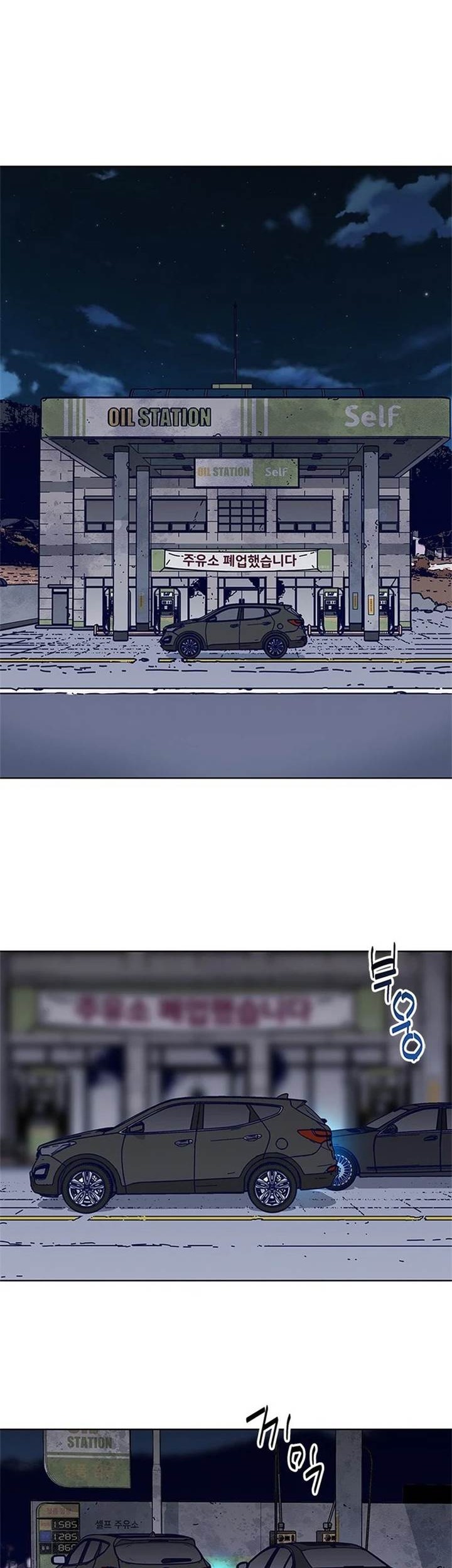 Tarantula (SHIN Jinwoo) Chapter 24 Gambar 14