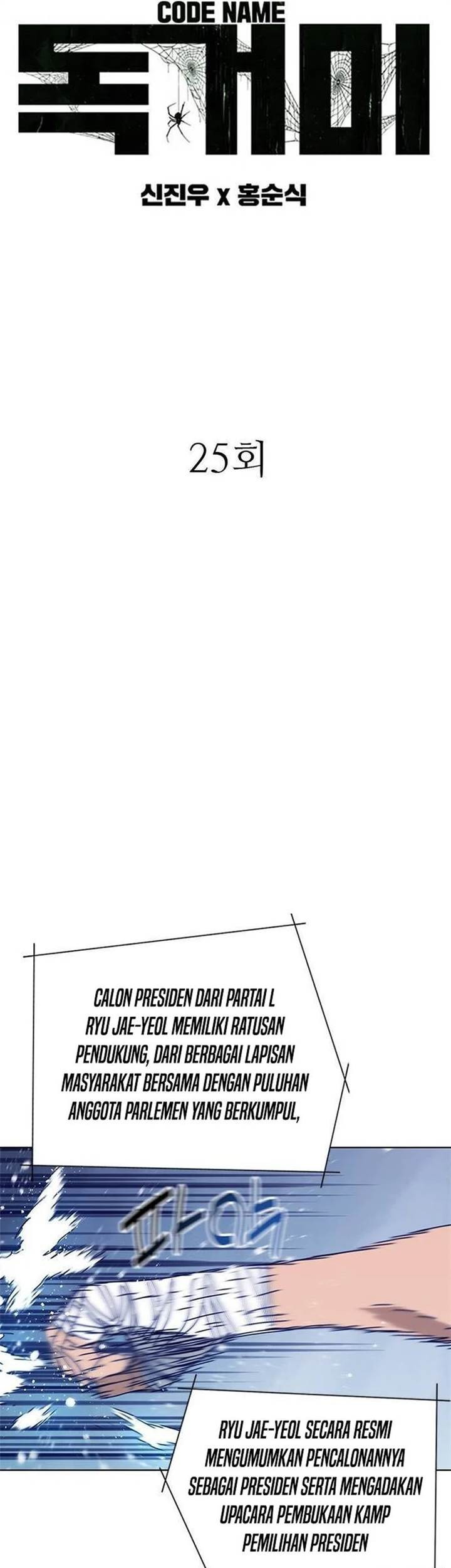 Tarantula (SHIN Jinwoo) Chapter 25 Gambar 4