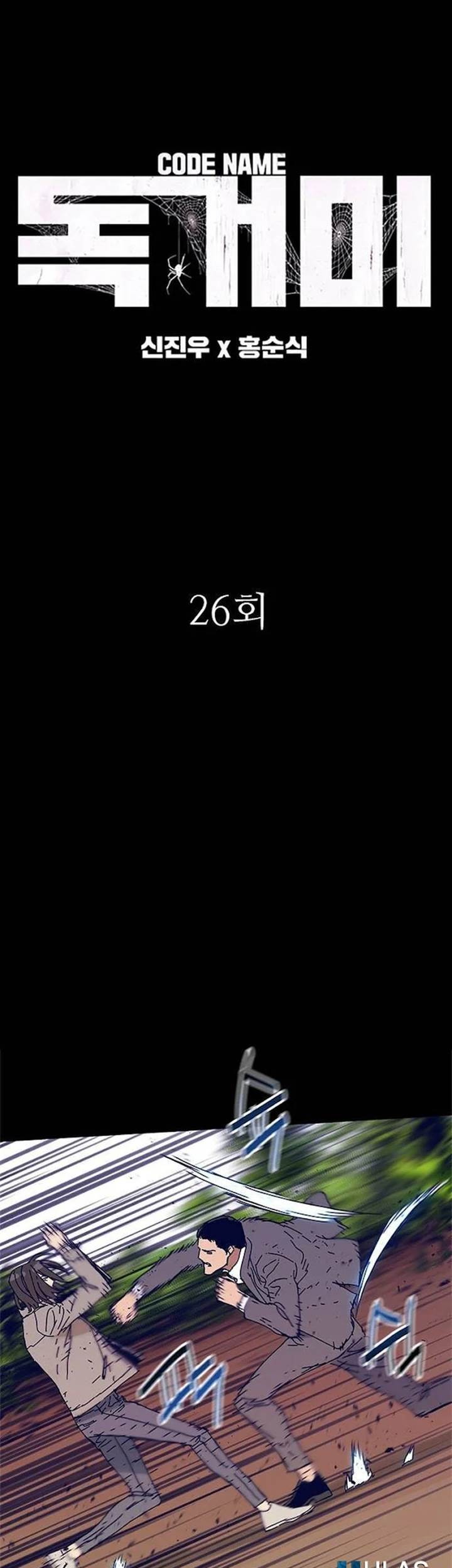 Tarantula (SHIN Jinwoo) Chapter 26 Gambar 4