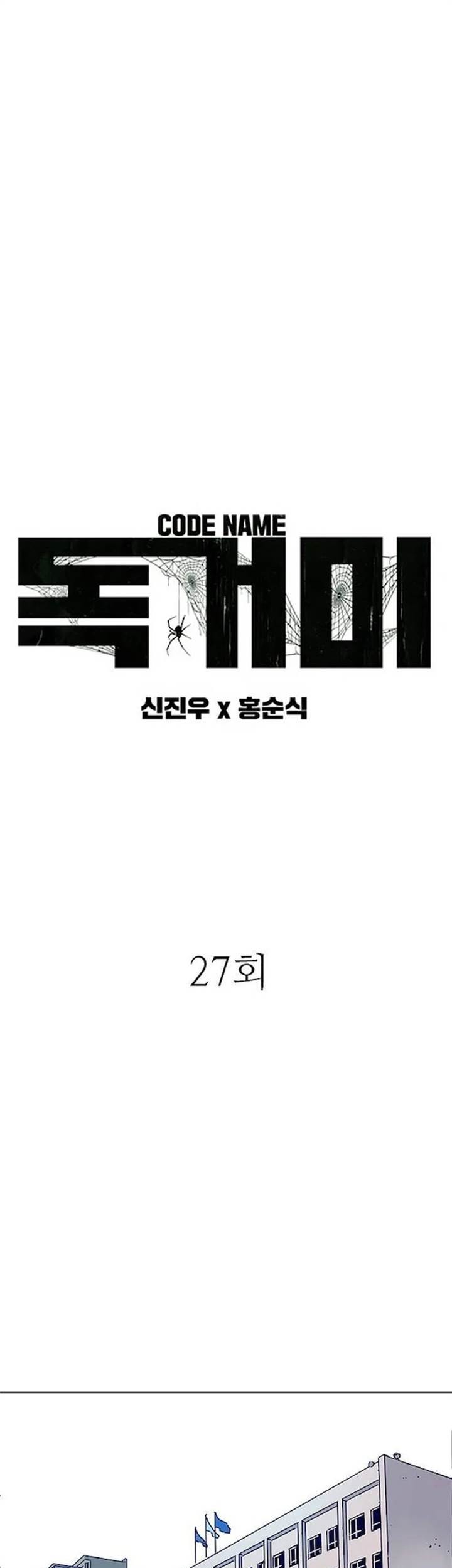 Tarantula (SHIN Jinwoo) Chapter 27 Gambar 16