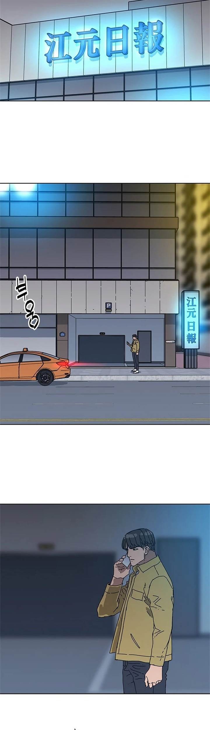 Tarantula (SHIN Jinwoo) Chapter 32 Gambar 37