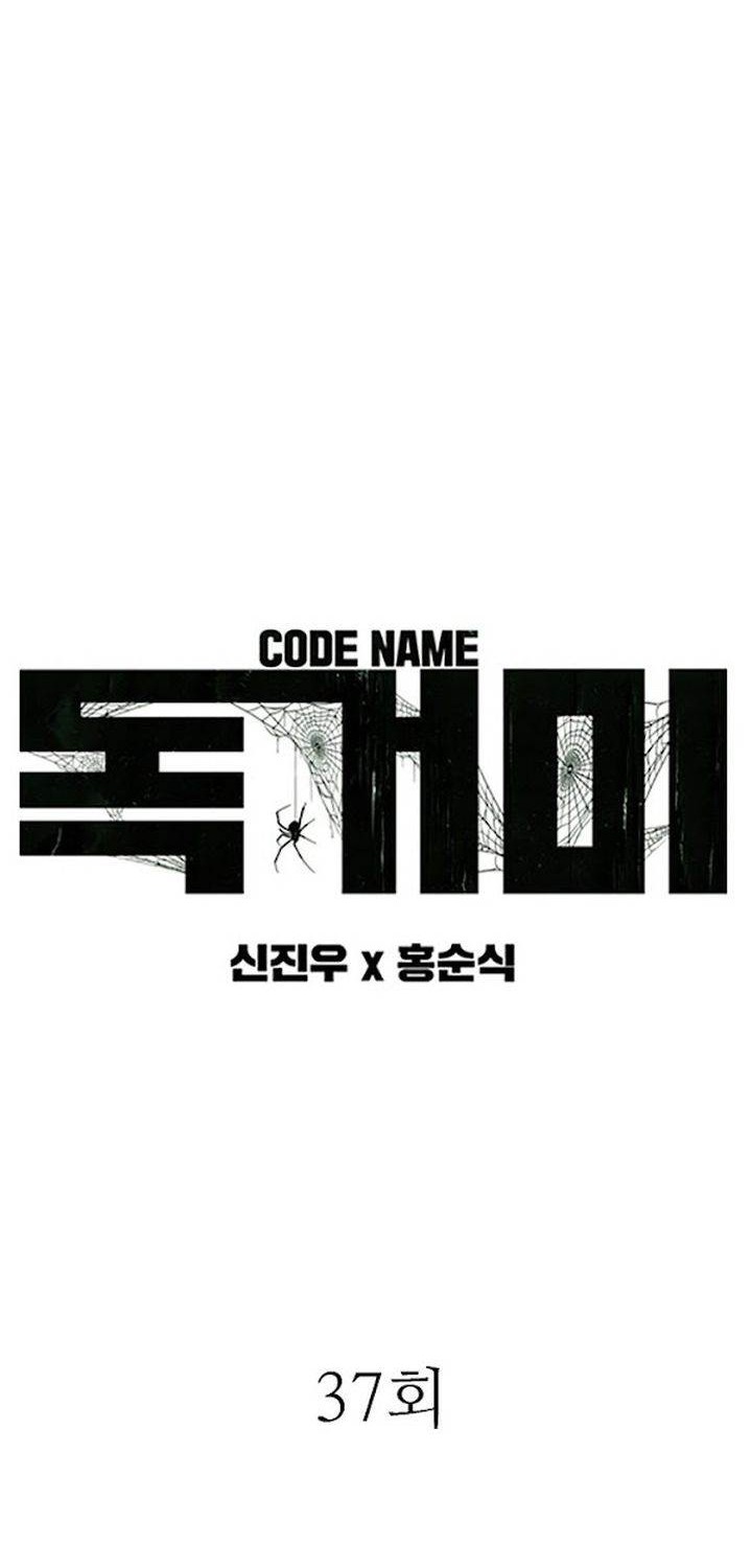 Tarantula (SHIN Jinwoo) Chapter 37 Gambar 4