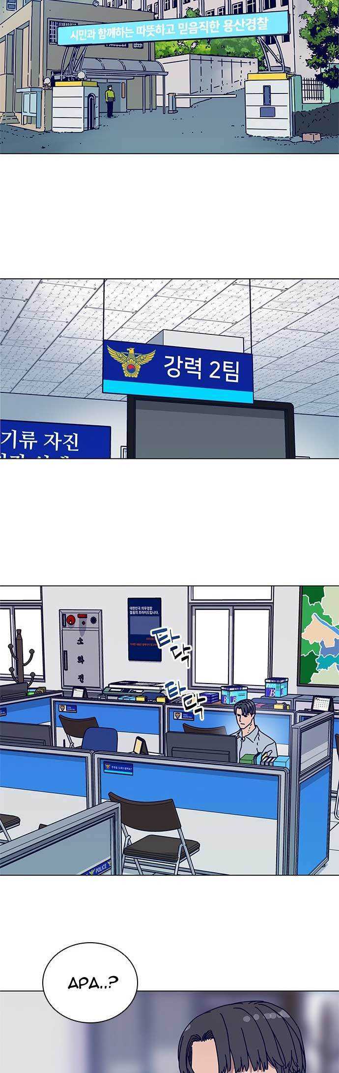 Tarantula (SHIN Jinwoo) Chapter 5 Gambar 17