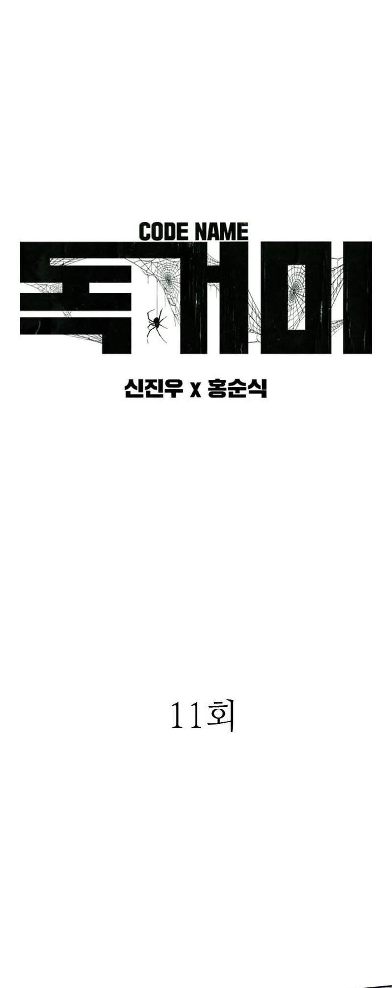 Tarantula Chapter 11 Gambar 3