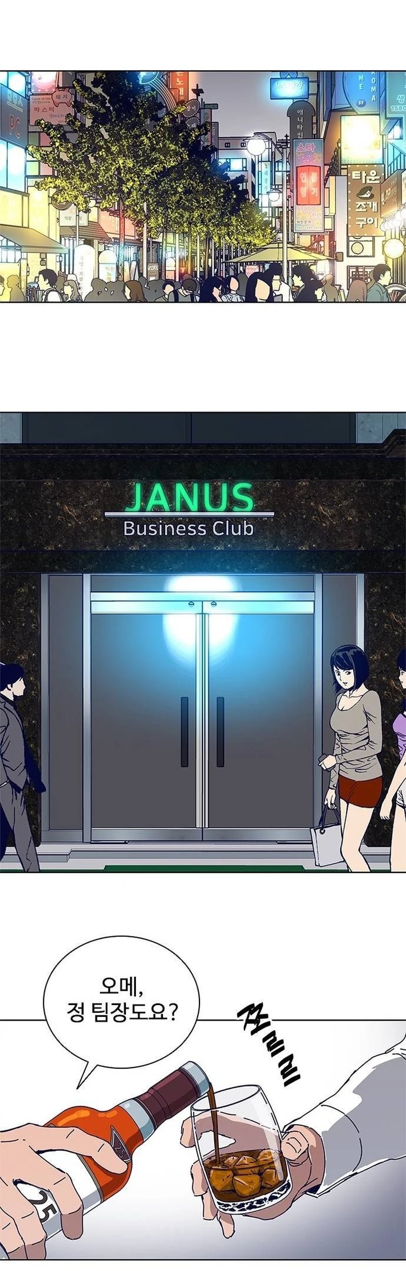 Tarantula Chapter 16 Gambar 12