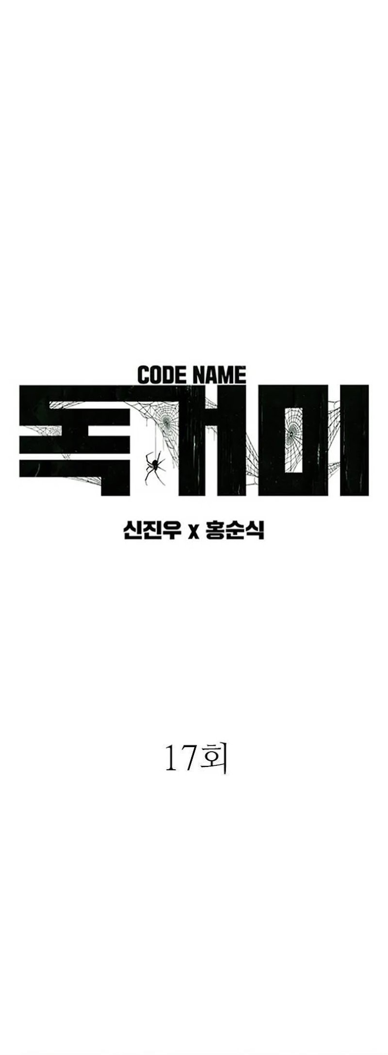 Tarantula Chapter 17 Gambar 3