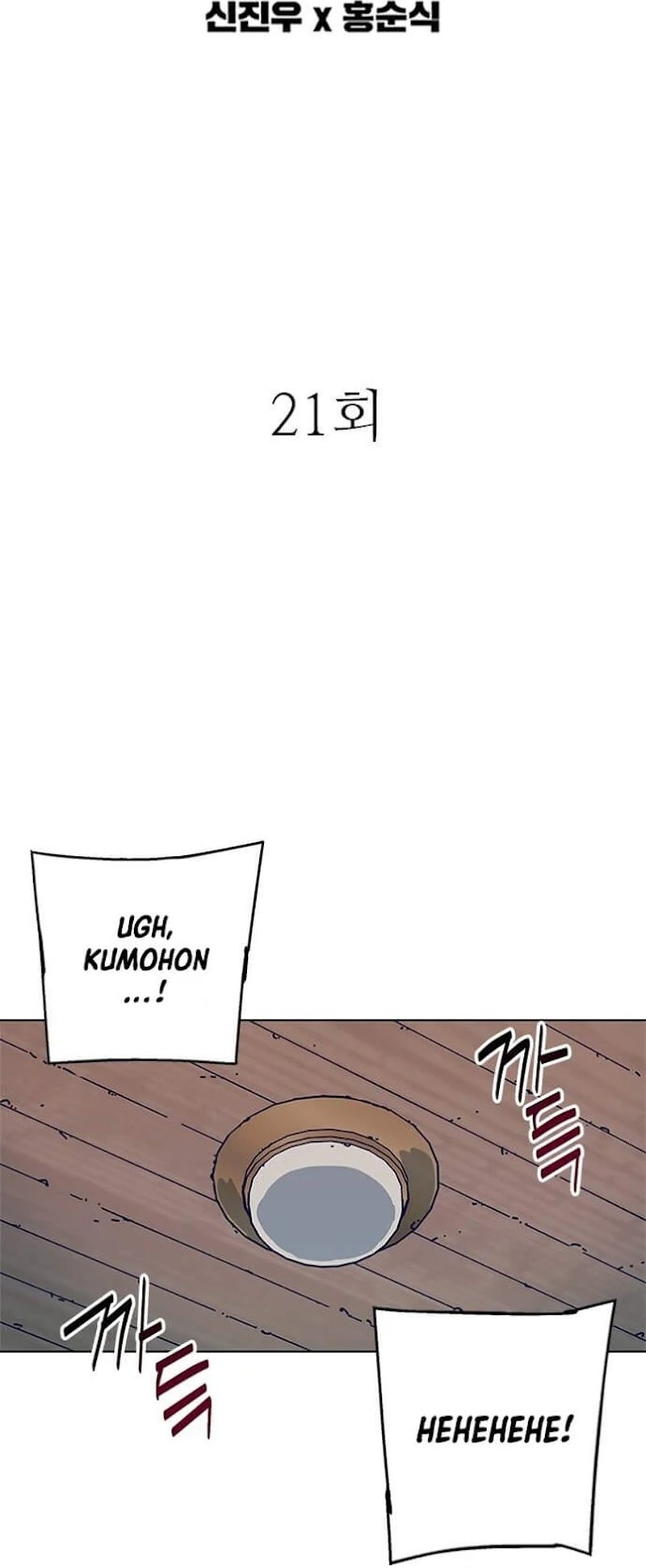 Tarantula Chapter 21 Gambar 3