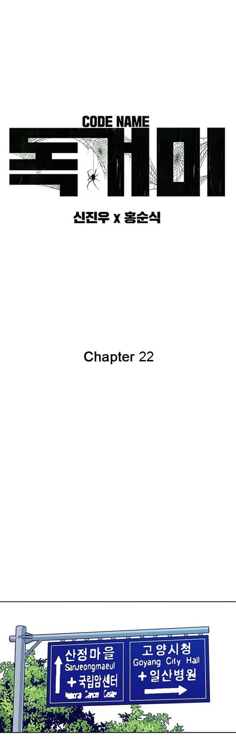 Tarantula Chapter 22 Gambar 3