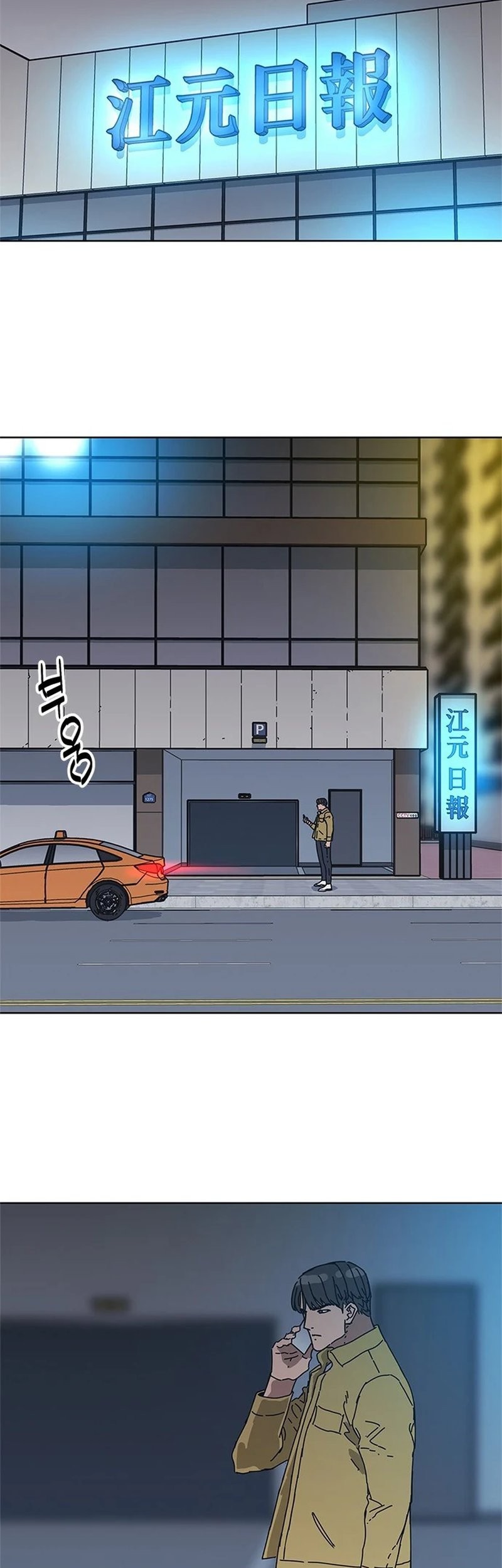 Tarantula Chapter 32 Gambar 45