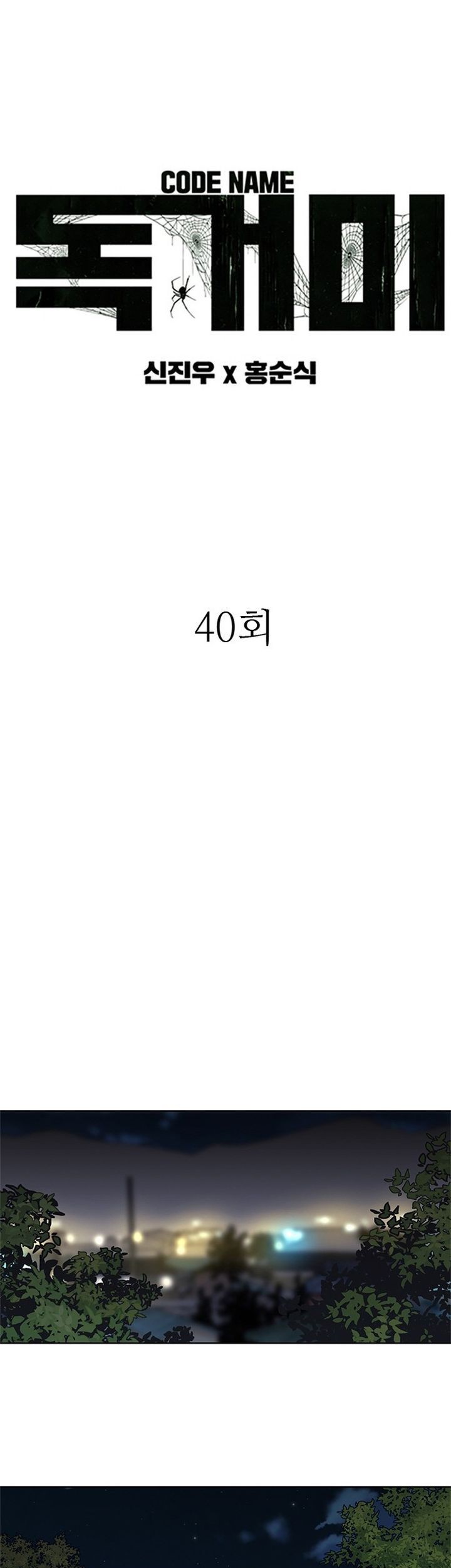 Baca Komik Tarantula Chapter 40 Gambar 1