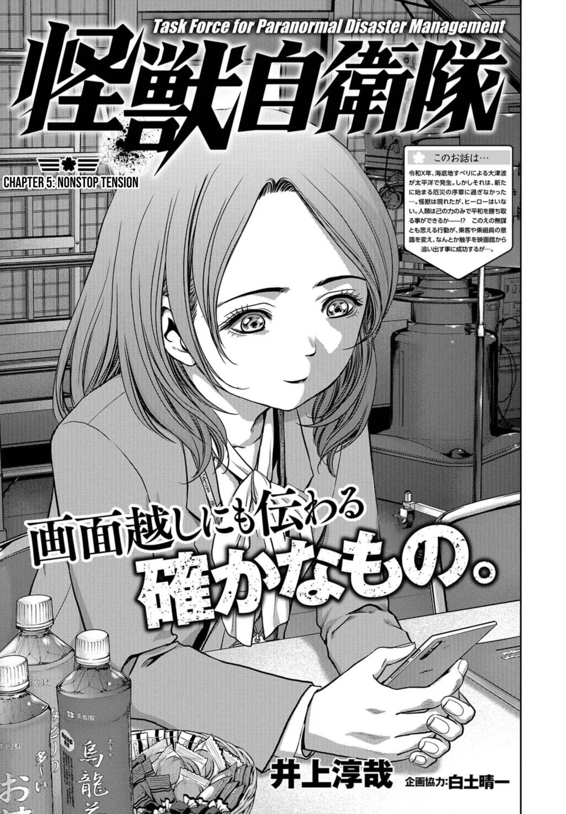 Baca  Task Force for Paranormal Disaster Management Chapter 5 Gambar 2