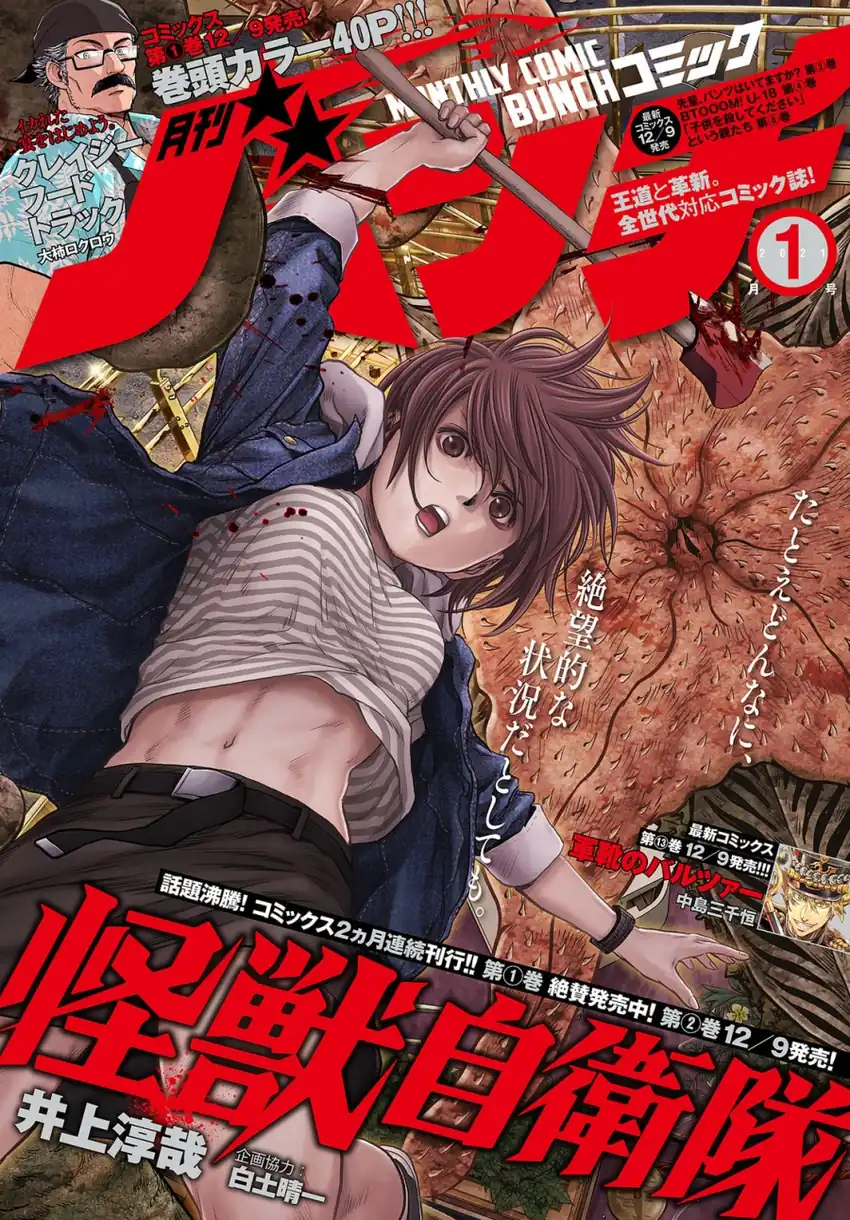 Baca  Task Force for Paranormal Disaster Management Chapter 7.1 Gambar 2