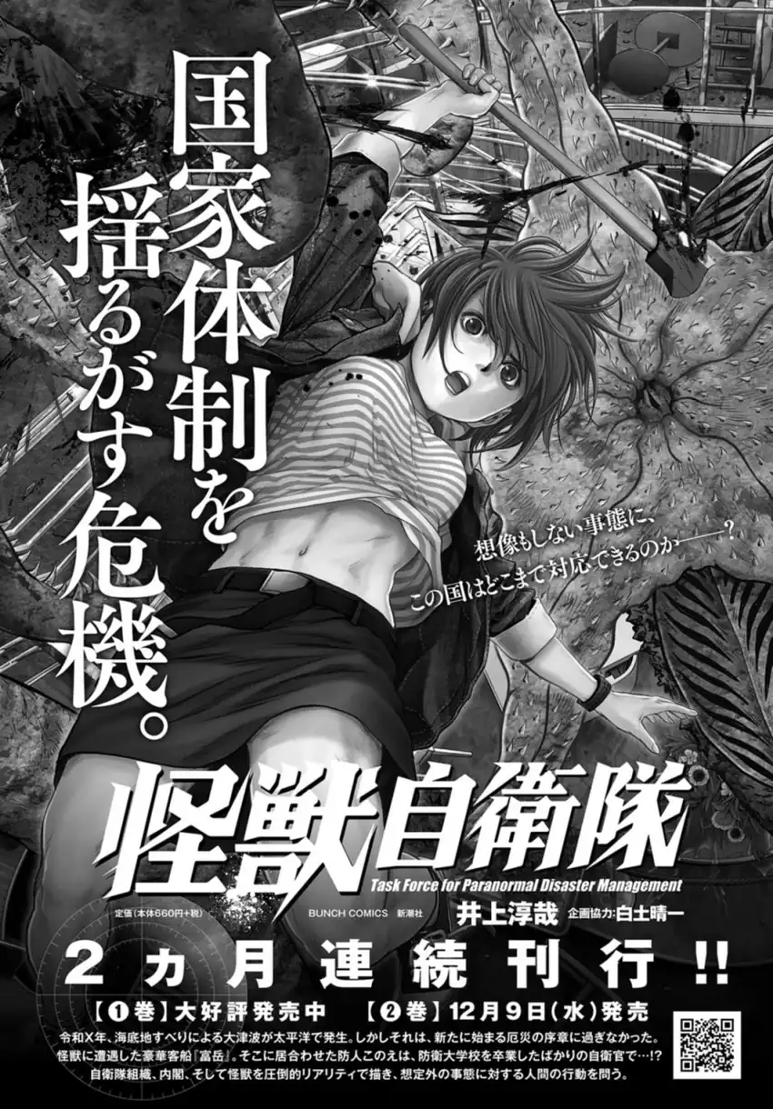 Task Force for Paranormal Disaster Management Chapter 7.1 Gambar 3